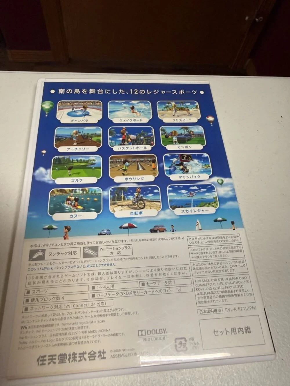 Nintendo Wii Sports Resort Wii Motion Plus Compatible Manual Included NTSC-J CIB